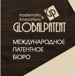 ГлобалПатент патентное бюро - Город Магас gp_new.png